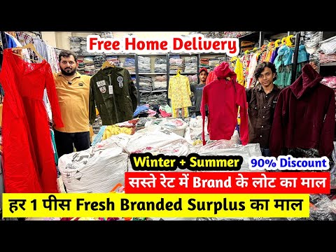 Free Home Delivery | हर 1 पीस Fresh Branded Surplus का माल | सस्ते रेट में Brand के लोट का माल