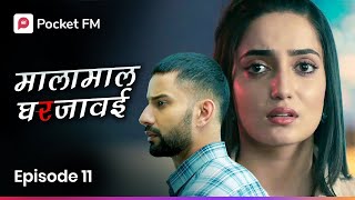 शनायाच्या डोळ्यात अहानसाठी अश्रू ! EPISODE 11 I Malamaal Ghar Javai I Pocket FM