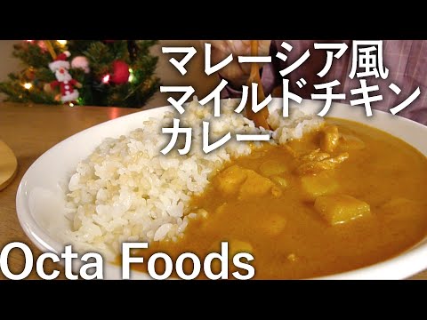 クリスマスもうちでカレー