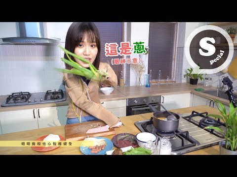 很忙！文慧如挑戰唱《愛情十萬個為什麼》煮完一碗新加坡泡麵？