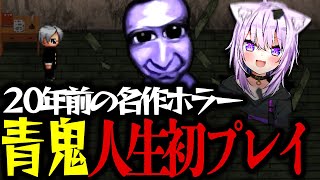 【コメ付き】猫又おかゆ初めての「青鬼」ダイジェスト版【2024/12/06】（※ネタバレあり）