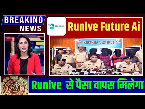 Runlve Future Ai App New Update | Runlve Future Ai App Runlve Withdrawal Problem | Runlve App Scam