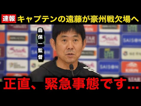 【緊急速報】遠藤航が今夜のオーストラリア戦欠場へ...日本代表の予想スタメンや海外メディアの試合の展望がヤバい...【海外の反応/W杯アジア最終予選/オーストラリア代表/日本代表】