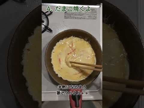 すぐ出来る！簡単天津飯　#shorts