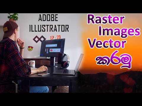 Adobe Illustrator | Raster to Vector | Sinhala | Episode 20