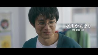 水川かたまり、映画初主演『死に損なった男』本予告【2025年2月21日公開】