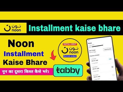 Noon installment kaise bhare |  how to pay installment in noon | noon loan kaise bhare | Tabby ksa