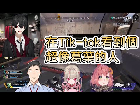 【彩虹社中文字幕】有人抄襲葛葉？！【本間向日葵/社築/魔界ノりりむ/葛葉】