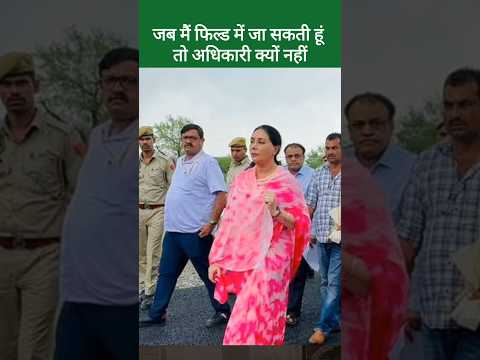 दिया कुमारी ने अधिकारियों को लगाई फटकार, Deputy CM Diya Kumari News #diyakumari