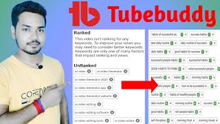 Tubebuddy tag ranking not working | Tubebuddy tag ranking | tubebuddy kaise use karte hai |