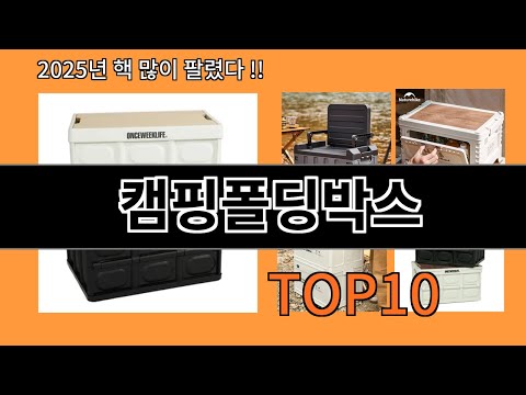 캠핑폴딩박스 알리익스프레스 가성비 갑 아이템 BEST 10