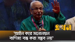 'রাজনীতিবিদদের দৃষ্টিভঙ্গির পরিবর্তন না হলে গণতান্ত্রিক ব্যবস্থা পুনরুদ্ধার কঠিন' |  Badiul Alam