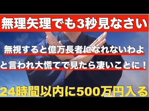 『今見ないと億万長者になれないわよ』と言われ大慌てで見たら・・本当にバブルが来て998万円の臨時収入が入りました！見れたら【人によっては24時間以内に3回臨時収入が入る】幸運の波動音 【大吉祈願】