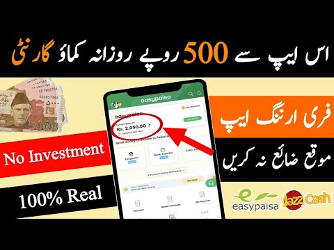 Best Earning App in Pakistan | Earn Money Online without Investment | Earn Money Online