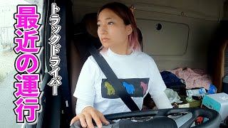 【トラックドライバー】いつもの仕事はこんな感じ。