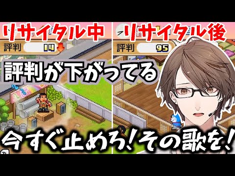 【2024/9/3】ジャイアンリサイタルにリアクションする加賀美ハヤトまとめ