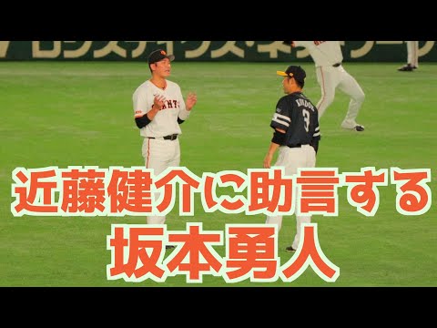 坂本勇人に打撃のアドバイスをもらう近藤健介