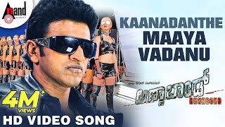 Annabond | Kaanadanthe Maayavadanu-(Remix)| Full HD Video Song | Puneeth Rajkumar |  V.Harikrishna