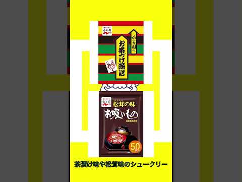 【速効・雑学】知らなかった！あの美味しいシュークリームを販売する。ビアードパパの親会社とは ・・・？