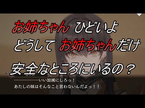 【トワツガイ】うるさいっ(CV近藤玲奈)