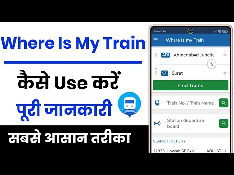 where is my train app kaise use kare !! how to use where is my train app