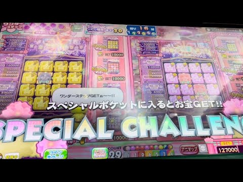 【カラコロッタ6】1万ベット10面花色あわせ🌸