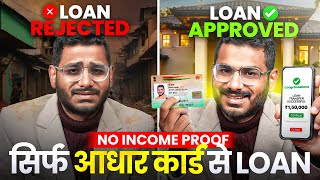 Loan App Fast Approval 2024 | 101% New Instant Loan Without Income Proof