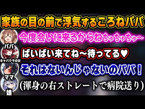 【#holoGTA】目の前で浮気しようとしたパパに渾身の右ストレートをお見舞いし病院送りにするかなたそｗ【ホロライブ/複数視点/切り抜き】