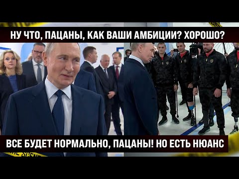 Посмотрите на это! Ну что, пацаны, как ваши амбиции? Хорошо? Все будет нормально. НО ЕСТЬ НЮАНС