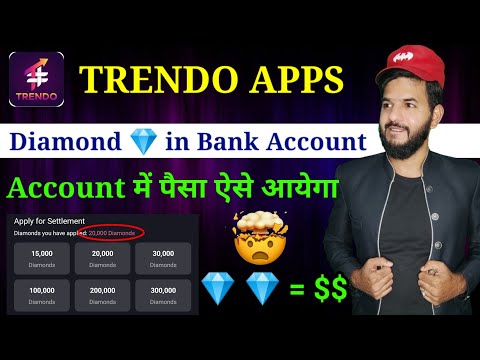 Trendo apps diamond withdrawal kaise kare | Trendo apps payment in Bank account| trendo diamond