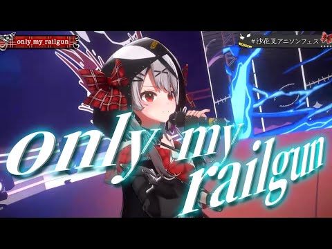 【ホロライブ歌詞付き♪】 only my railgun 【沙花叉クロヱ/3Dライブ】