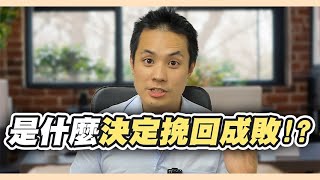 別讓負面思維主宰你：如何擺脫"挽回被拒絕"的陰影 – 失戀診療室LoveDoc