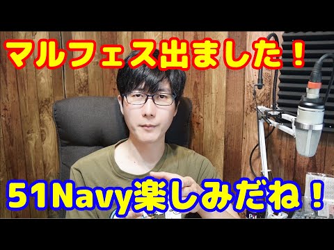 東京マルイフェスティバル出演しました＆M1851ネービー楽しみですね！