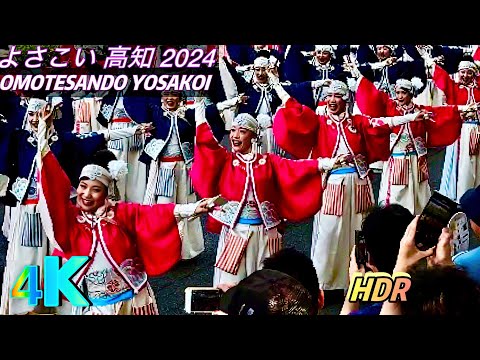 【4K HDR】Harajuku Omotesando Yosakoi 2024 (よさこい祭り • 高知) The Most Incredible Japanese Dance Festival 🎏