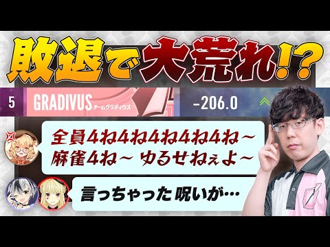 【神域リーグ2024 セミファイナル】グラディウス敗退… 戦い終わって1人ずつ感想【因幡はねる / ルイス・キャミー / 鈴木勝 / 渋川難波切り抜き】