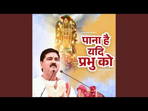 Pana Hai Yadi Prabhu Ko (Bhajan) (Live)