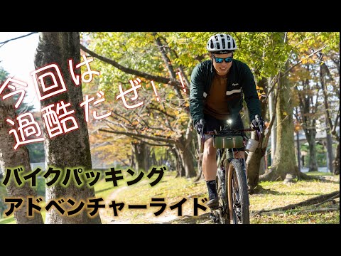 グラベルロードの限界！？アドベンチャーライドしてきた！！【Topstone Carbon Lefty】【愛知県尾張地方】