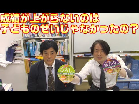 成績が上がらないのは子どものせいじゃなかったの！？【中学受験】