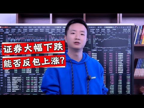 成交量开始缩量，A股要开始变盘了？又将会去炒哪些板块？