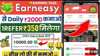 Earn Easy app se paise kaise kamaye l cash earn jaisa dusra app l earn easy app withdrawal proof