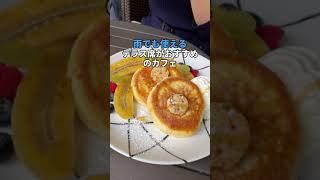 渋谷【雨でも使えるテラス席のカフェ】