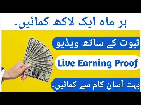 Real Online Earning App in Pakistan | Easypaisa JazzCash Earning App | Earn From Home