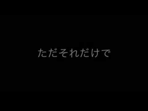 君と二人で…/Masa 試聴動画(歌詞入り)ショートVer.