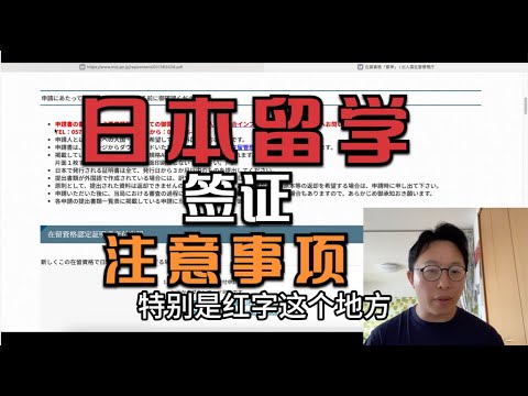 日本留学签证！财产证明和日语能力需要什么材料？