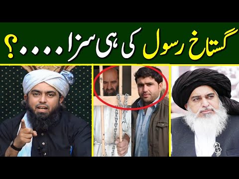 Gustakh E Rasool Ki Aik E Saza ? Truth Exposed By Engineer Muhammad Ali Mirza