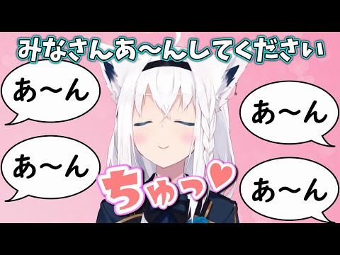 言われるがままにあ～んした結果・・・【白上フブキ/ホロライブ】