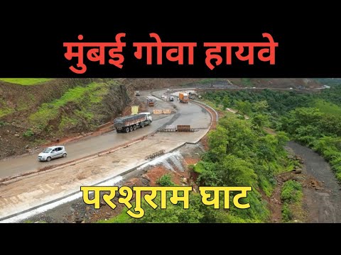 Mumbai Goa highway #parshuramghat #mumbaigoahighway #konkani_news #road