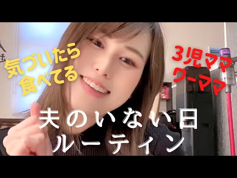 ストレス発散で食べ放題【ワンオペ育児】vlog