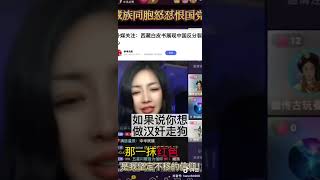 中国的每一寸领土都是神圣不可分割的一部分，中国各族人民团结一起共同建设祖国，你不努力愿意待在粪坑永远是那个蛆，只会以为厕所就是整个世界，尿个尿就水深，拉个屎就火热一天到晚自以为整个世界都是水深火热。