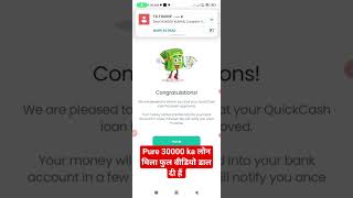 loan app fast approval 2023 l New loan app 2024 #newloanapp